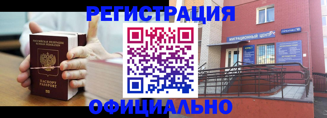 временная регистрация для школы в Лагани