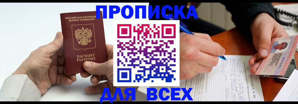 временная регистрация купить в Лагани