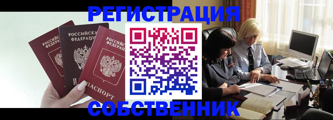 прописка гарантия в Лагани