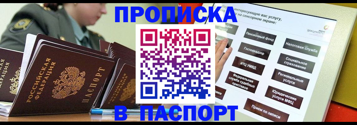 прописка регистрация в Лагани