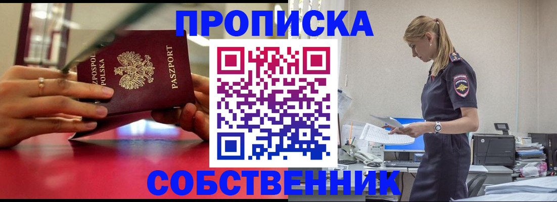 временная регистрация адрес в Лагани