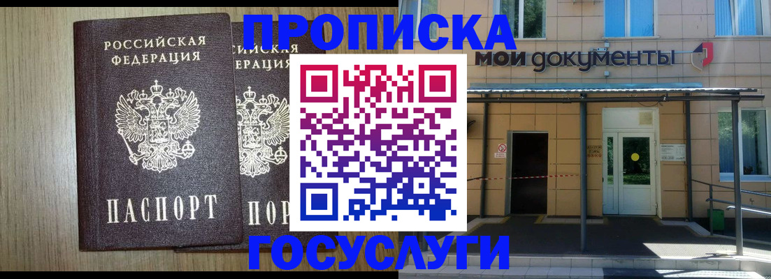 временная регистрация купить в Лагани