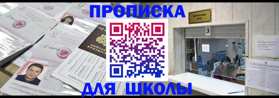временная прописка в Лагани